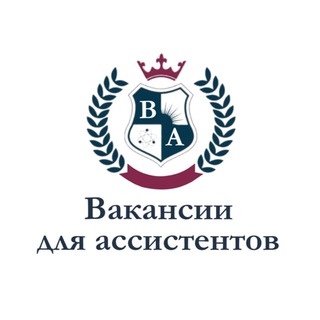 Telegram chat Вакансии для Ассистентов logo