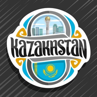 Telegram chat Астана чат | Казахстан logo