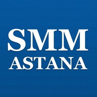 Логотип телеграм-чата astanasmmm — СММ АСТАНА