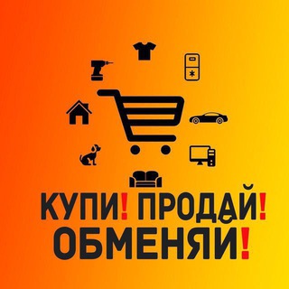Telegram chat КУПИ - ПРОДАЙ logo