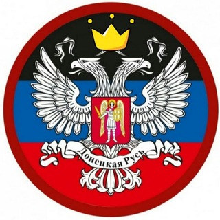 Telegram chat АТО Донецк 🅉 - чат 🇷🇺 logo