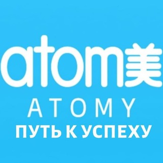 Telegram chat ATOMY - Косметика из Кореи!!! logo