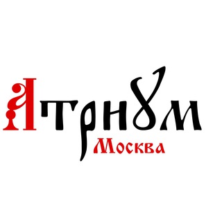 Telegram chat Христианский миссионерский чат Атриум-Москва logo