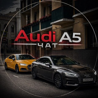Telegram chat Audi A5 Club logo