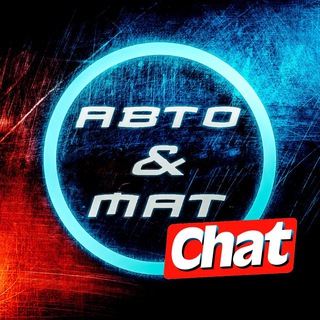Telegram chat А&М CHAT🤬 logo