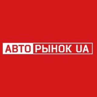 Telegram chat Авто Рынок UA logo