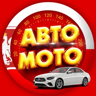 Telegram chat АВТО ПОЛЬША | AUTO POLSKA logo