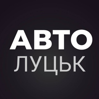Telegram chat АВТОБАЗАР ЛУЦЬК logo