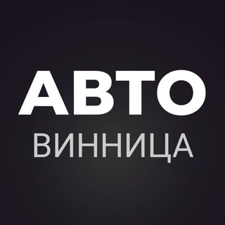 Telegram chat АВТОБАЗАР ВИННИЦА logo