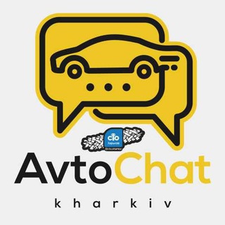 Telegram chat Авто Чат Харьков 🚙🚘 logo
