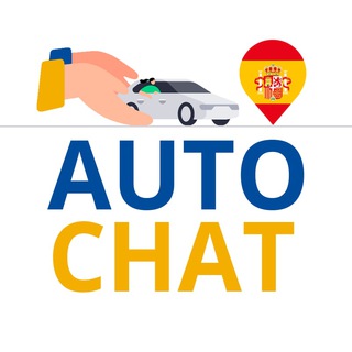 Логотип телеграм-чату autospain — АВТОчат Испания | Іспанія 🇺🇦