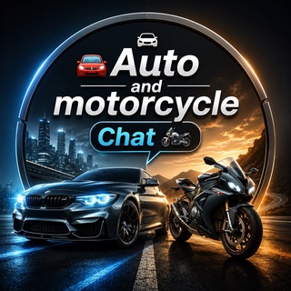 Telegram chat 🚗 Auto and motorcycle Chat 🏍 logo