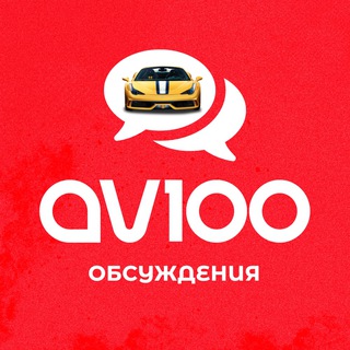 Telegram chat AV100Discussion logo