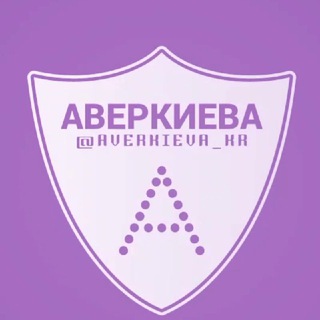 Telegram chat Аверкиева микрорайон Краснодар Знакомства Чат Общение Познакомиться Нетворкинг Клуб Эмоция Группа Барахолка Реклама Объявления logo