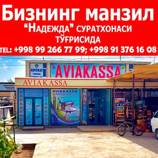 AVIAKASSA MANGIT - Telegram Groups