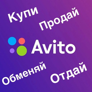 Telegram chat АВИТО ЦЕНТР.Дагестан .Купи,продай,обменяй.👍 logo