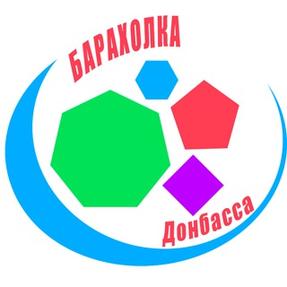 Telegram chat Барахолка Донбасса | Доска объявлений logo