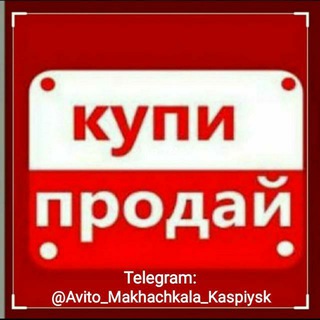 Telegram chat Махачкала/Каспийск🔝📢 logo