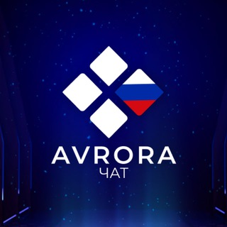 Telegram chat Avrora - Играй и зарабатывай! logo