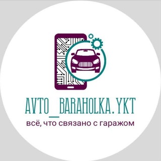 Telegram chat avto_baraholka_ykt logo