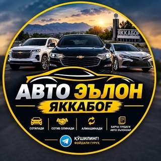 Telegram chat 🛞 Авто Эълон Яккабоғ 🚘 logo