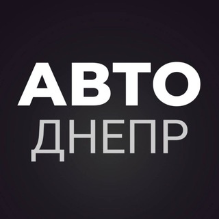 Telegram chat АВТОБАЗАР ДНЕПР logo