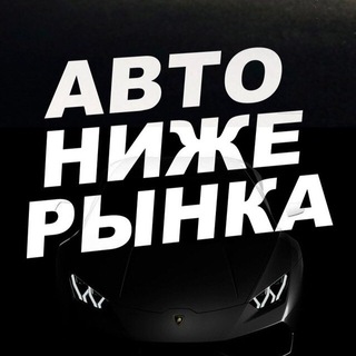 Telegram chat Авторынок Челны Казань Нижнекамск Бугульма Альметевск logo