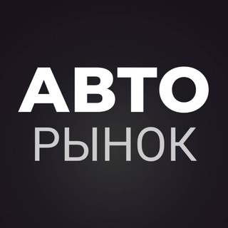 Telegram chat АВТО БАЗАР УКРАИНА logo