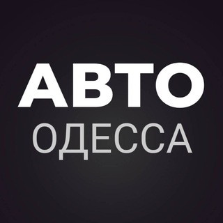 Telegram chat АВТОБАЗАР ОДЕССА logo
