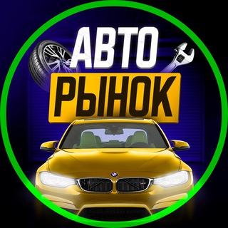 Telegram chat АВТОРЫНОК  . logo