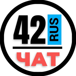 Telegram chat НОМЕРА 42 ГОСНОМЕРА КЕМЕРОВО НОВОКУЗНЕЦК logo