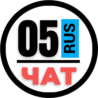 Telegram chat НОМЕРА 05 ГОСНОМЕРА ДАГЕСТАН logo