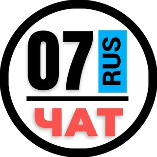 Telegram chat НОМЕРА 07 ГОСНОМЕРА КБР НАЛЬЧИК ПРОХЛАДНЫЙ logo