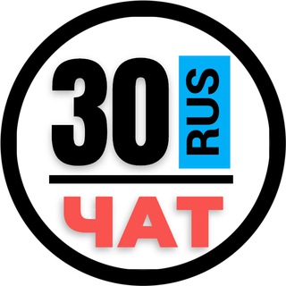 Telegram chat НОМЕРА 30 ГОСНОМЕРА АСТРАХАНЬ logo