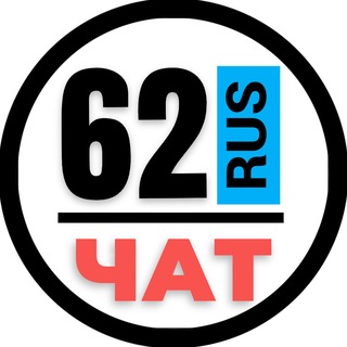 Telegram chat НОМЕРА 62 ГОСНОМЕРА РЯЗАНЬ КАСИМОВ СКОПИН logo
