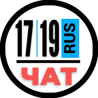 Telegram chat НОМЕРА 17 19 ГОСНОМЕРА ХАКАСИЯ ТЫВА АБАКАН КЫЗЫЛ logo