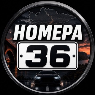 Telegram chat АВТО НОМЕРА ВОРОНЕЖ logo