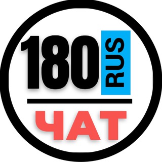 Telegram chat НОМЕРА 180 ГОСНОМЕРА ДНР ДОНЕЦК logo