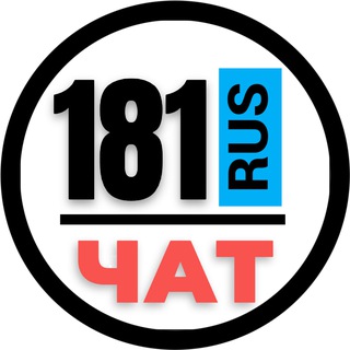 Telegram chat НОМЕРА 181 ГОСНОМЕРА ЛНР ЛУГАНСК logo