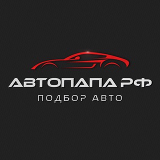 Telegram chat Автоподбор Москва logo
