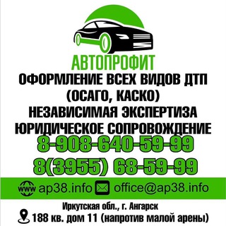 Telegram chat Аварийные комиссары Ангарск. Оформление ДТП logo