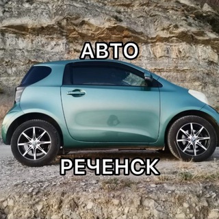 Telegram chat АвтоРеченск🚘 logo