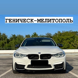 Telegram chat AVTO-rinok Геническ-Мелитополь logo