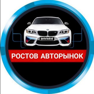 Telegram chat РОСТОВ АВТОРЫНОК logo