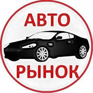Логотип телеграм-чата avtorynok_magnitogorsk — Авторынок Магнитогорск Объявления