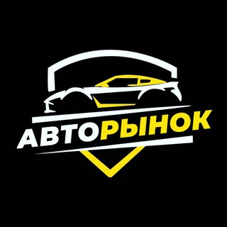 Telegram chat Авторынок Сибири logo