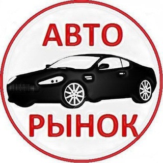 Telegram chat Авторынок Уфа | ПЕРЕКУПЫ logo