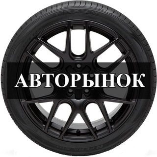 Telegram chat Авторынок Пермь чат logo