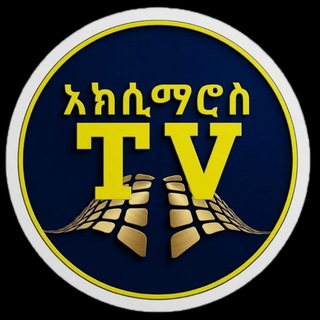 አክሲማሮስ ቲቪ Aximaros Tv - Telegram Groups