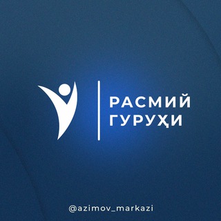 «AZIMOV» | Расмий гуруҳи - Telegram Groups